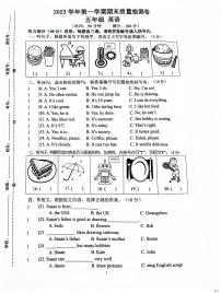 广东省广州市增城区2023-2024学年五年级上学期期末考试英语试题