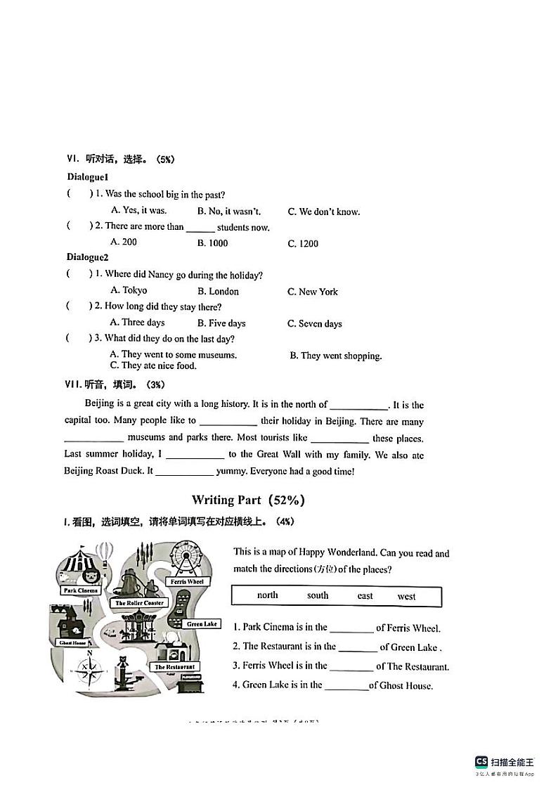 广东省深圳市南山区2023-2024学年六年级上学期期末考试英语试题03