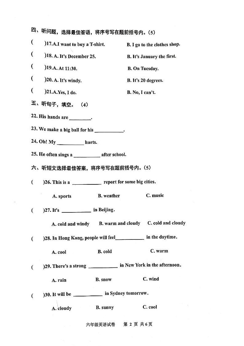 河北省唐山市路南区2023_2024学年六年级上学期期末英语试题第2页