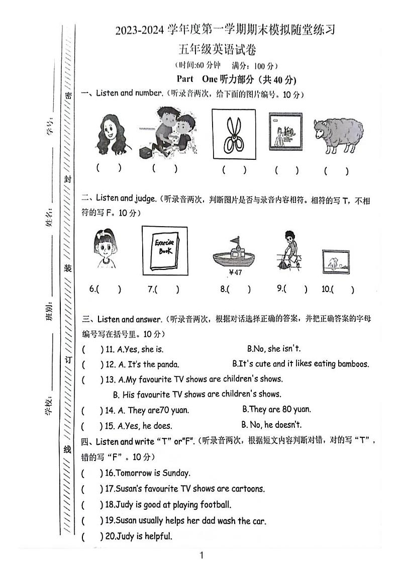 2023-2024学年人教版英语五年级上学期英语期末试卷01