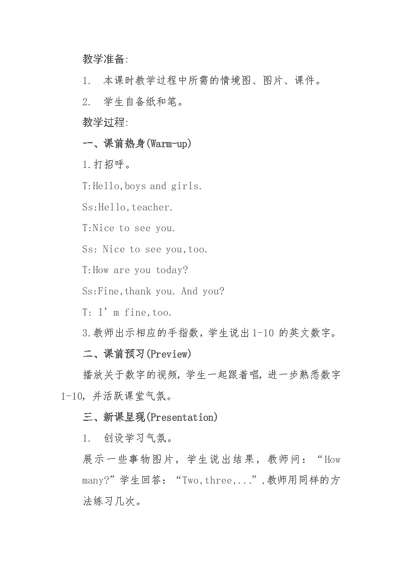 Unit6  How many？Part ALet’s learn  A. Let’s chant教案 小学英语人教版三下第2页