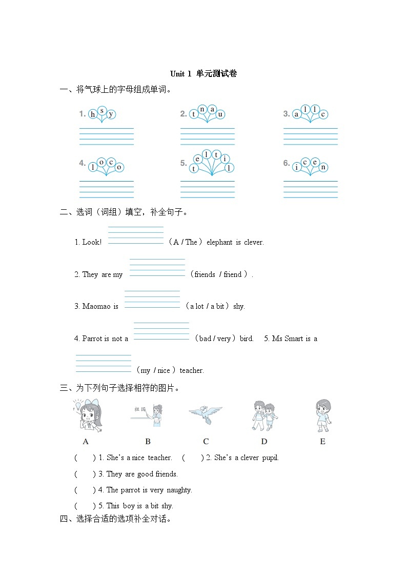 Module 1 Unit 1 & Unit 2（单元测试卷）（试题）——外研版（三起）英语四年级下册第2页