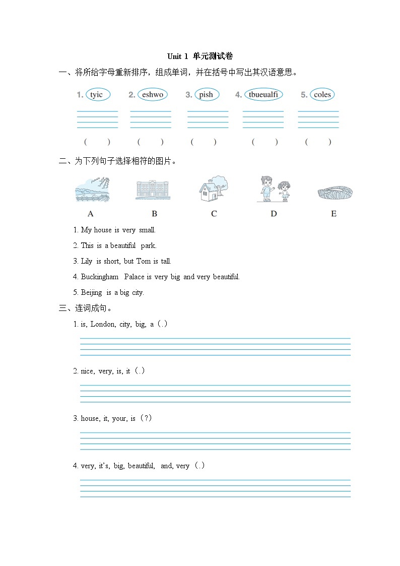 Module 2 Unit 1 & Unit 2（单元测试卷）（试题）——外研版（三起）英语四年级下册02