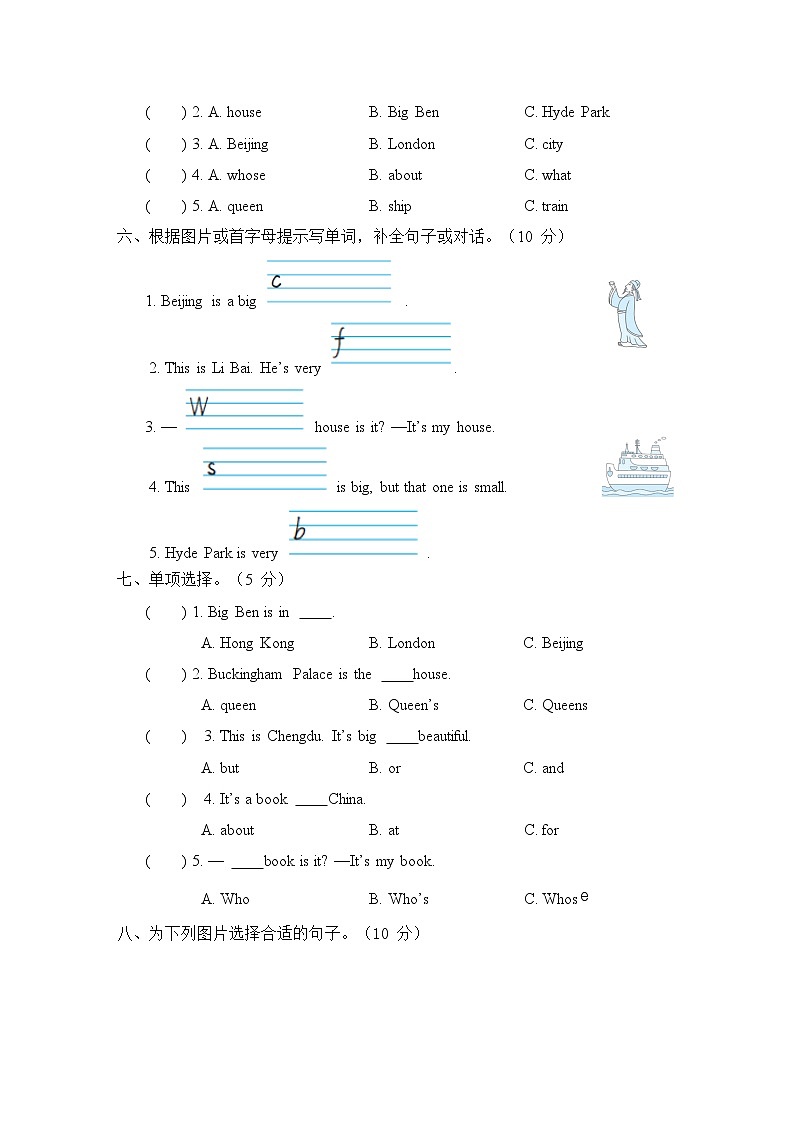 Module 2 模块综合测试卷（含听力及听力材料）——外研版（三起）英语四年级下册02