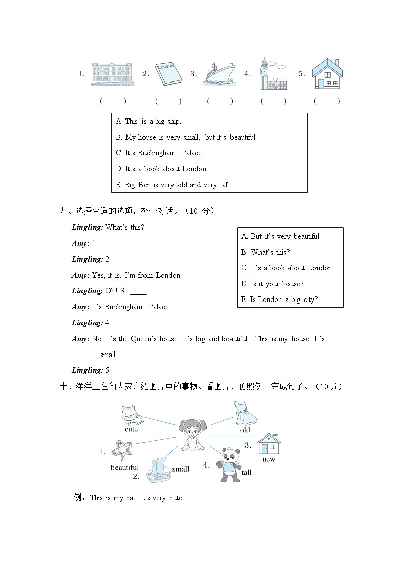 Module 2 模块综合测试卷（含听力及听力材料）——外研版（三起）英语四年级下册03