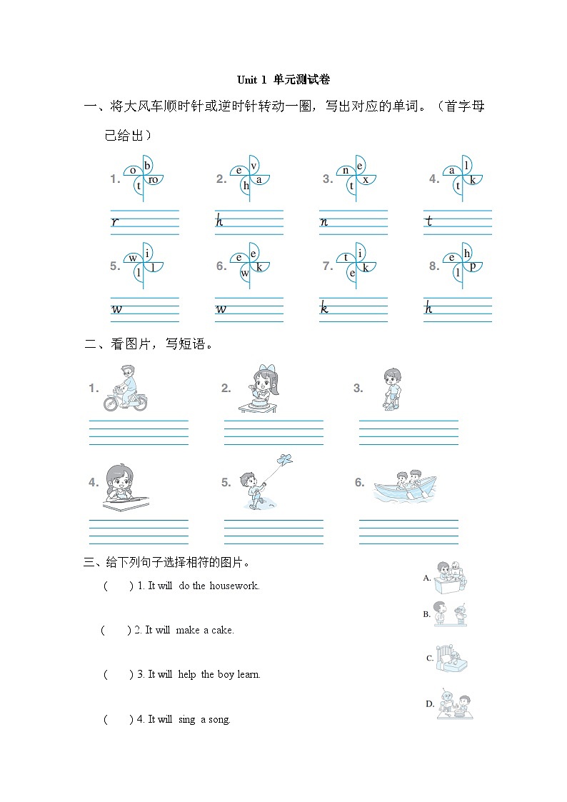 Module 3 Unit 1 & Unit 2（单元测试卷）（试题）——外研版（三起）英语四年级下册02
