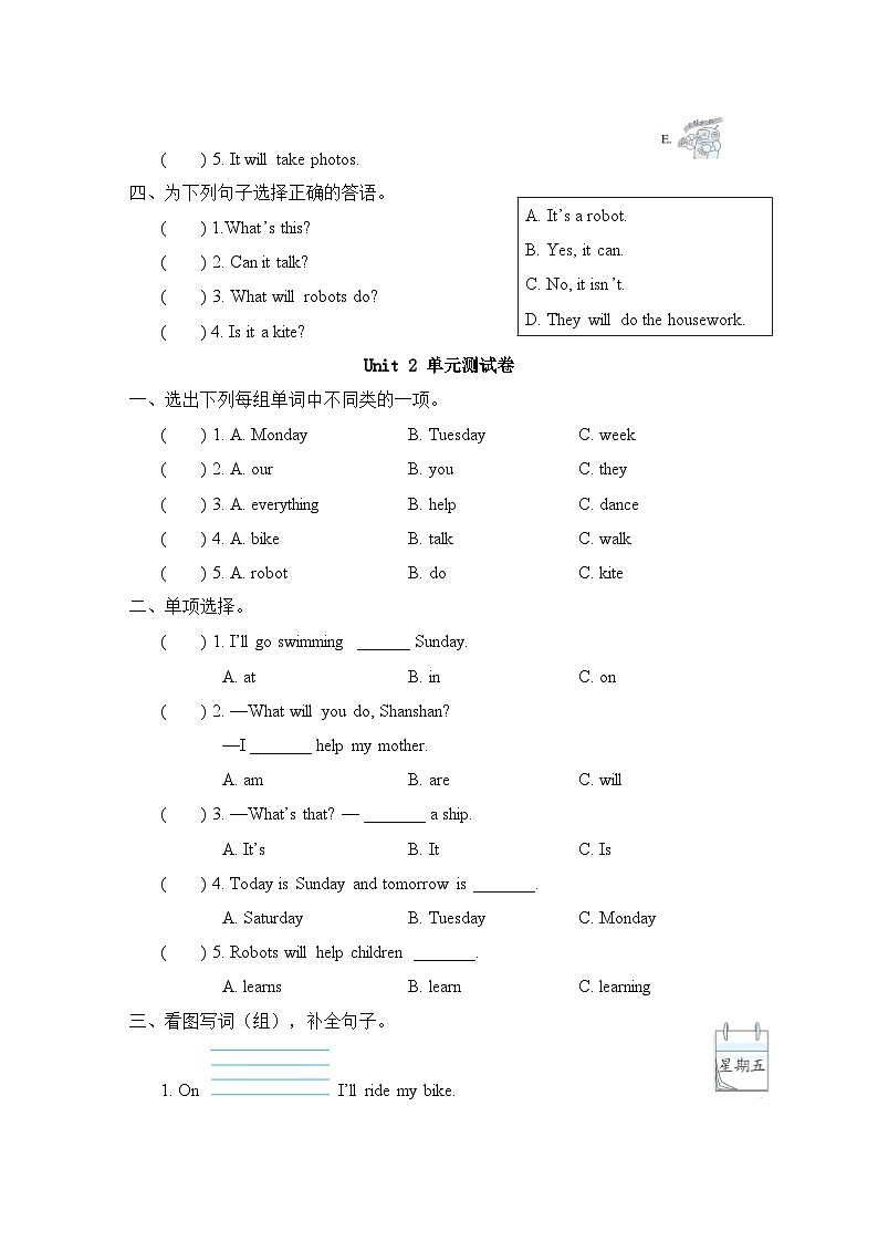Module 3 Unit 1 & Unit 2（单元测试卷）（试题）——外研版（三起）英语四年级下册03