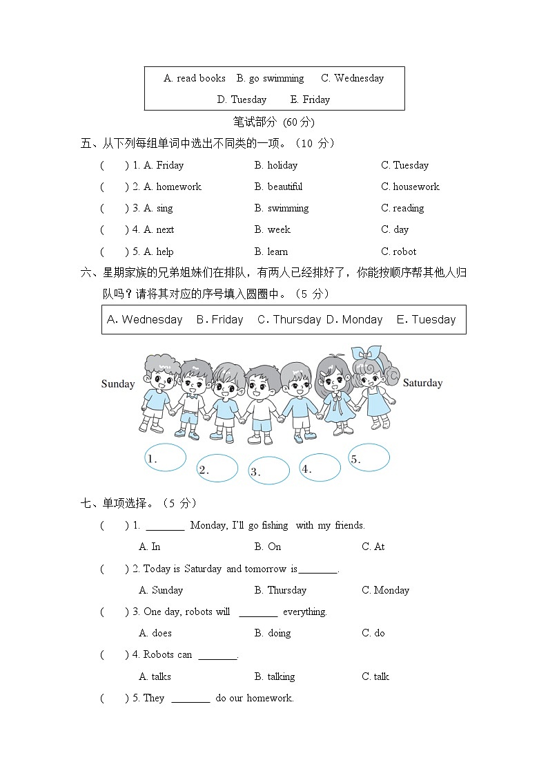 Module 3 模块综合测试卷（含听力及听力材料）——外研版（三起）英语四年级下册02