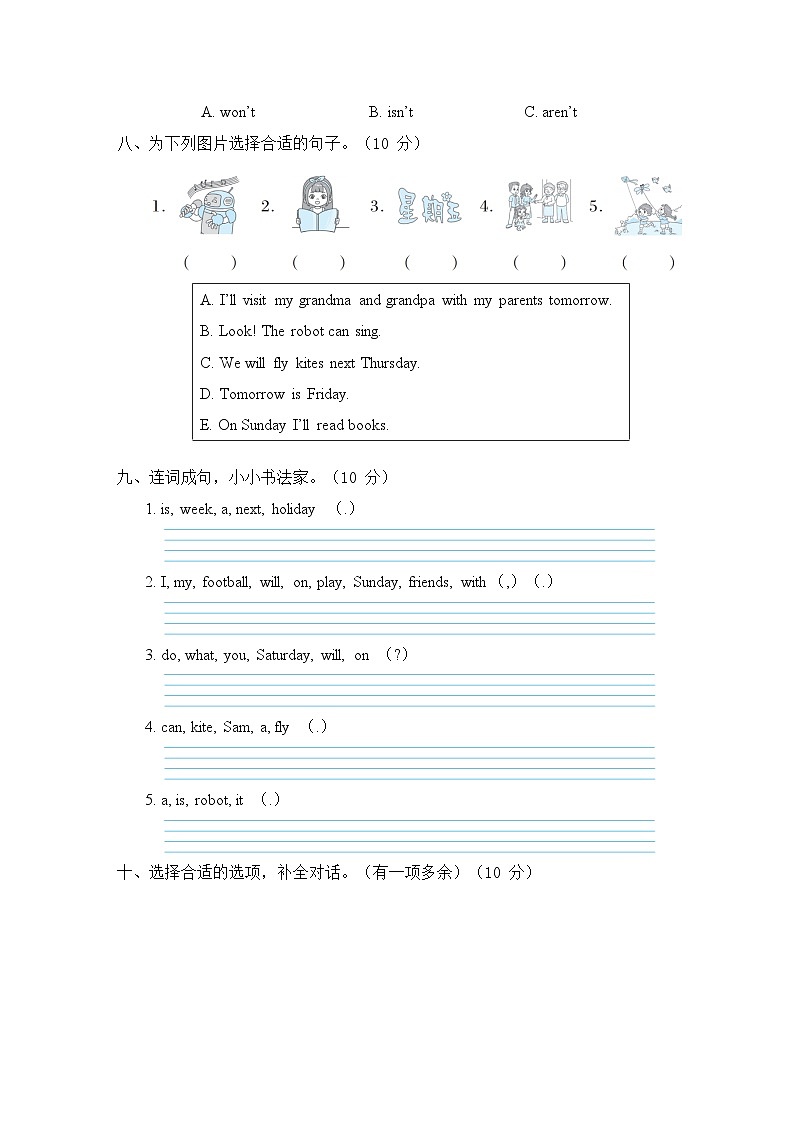 Module 3 模块综合测试卷（含听力及听力材料）——外研版（三起）英语四年级下册03
