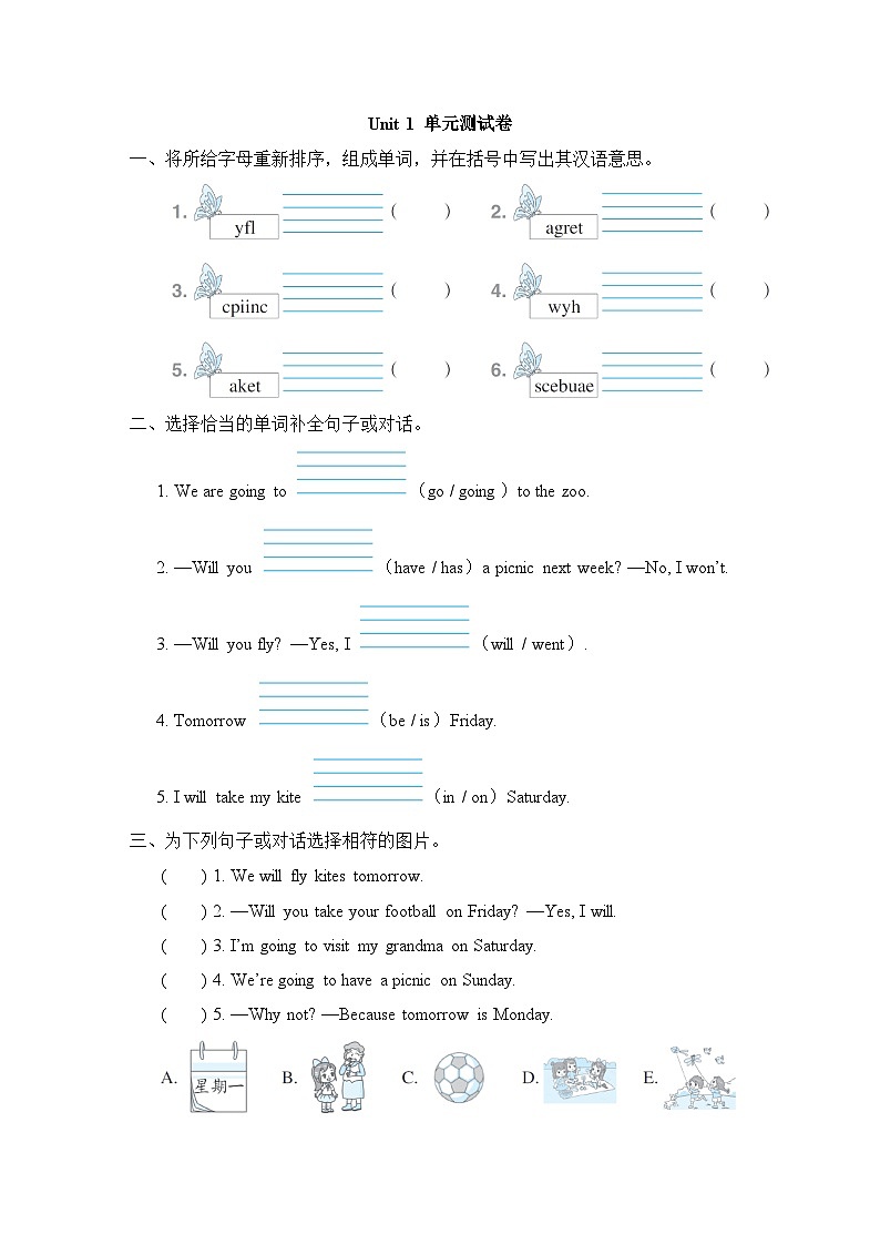 Module 4 Unit 1 & Unit 2（单元测试卷）（试题）——外研版（三起）英语四年级下册第2页