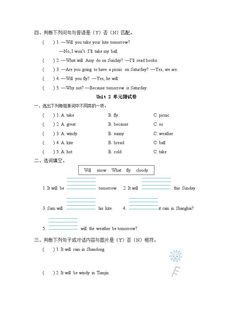 Module 4 Unit 1 & Unit 2（单元测试卷）（试题）——外研版（三起）英语四年级下册第3页