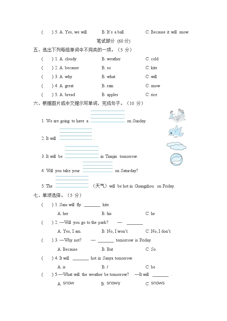 Module 4 模块综合测试卷（含听力及听力材料）——外研版（三起）英语四年级下册02