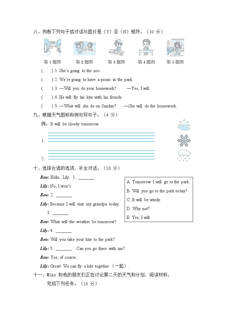 Module 4 模块综合测试卷（含听力及听力材料）——外研版（三起）英语四年级下册03