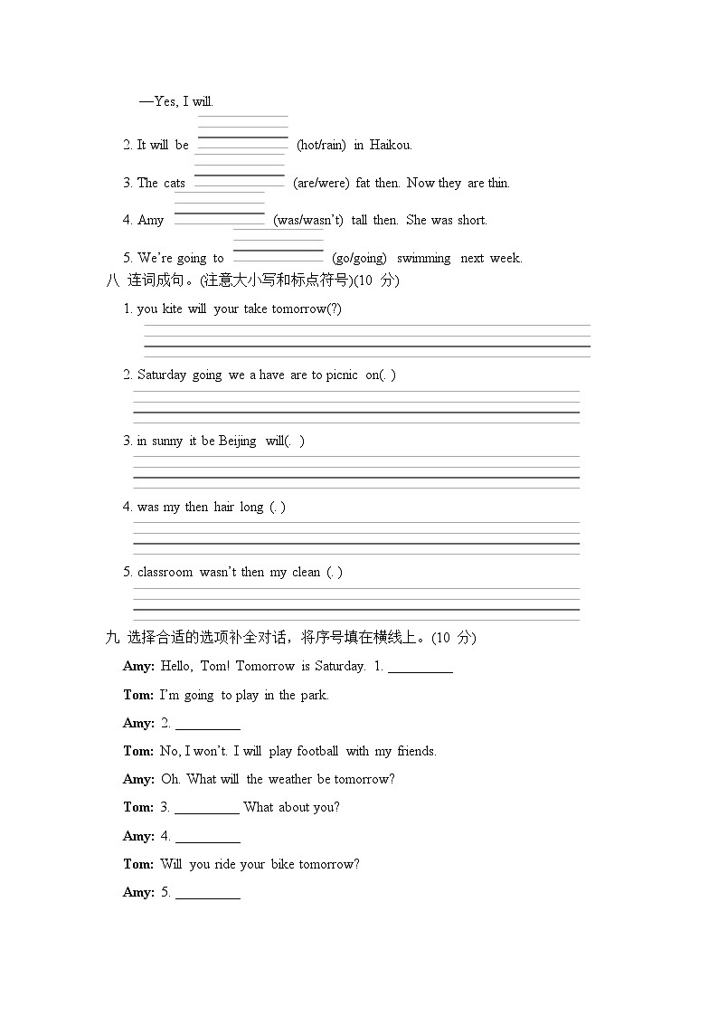 第二次月考 Modules 4~5综合测试卷（试题）（含听力及听力材料）——外研版（三起）英语四年级下册03