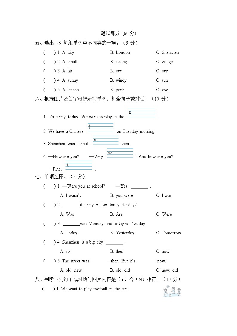 Module 6 模块综合测试卷（含听力及听力材料）——外研版（三起）英语四年级下册02