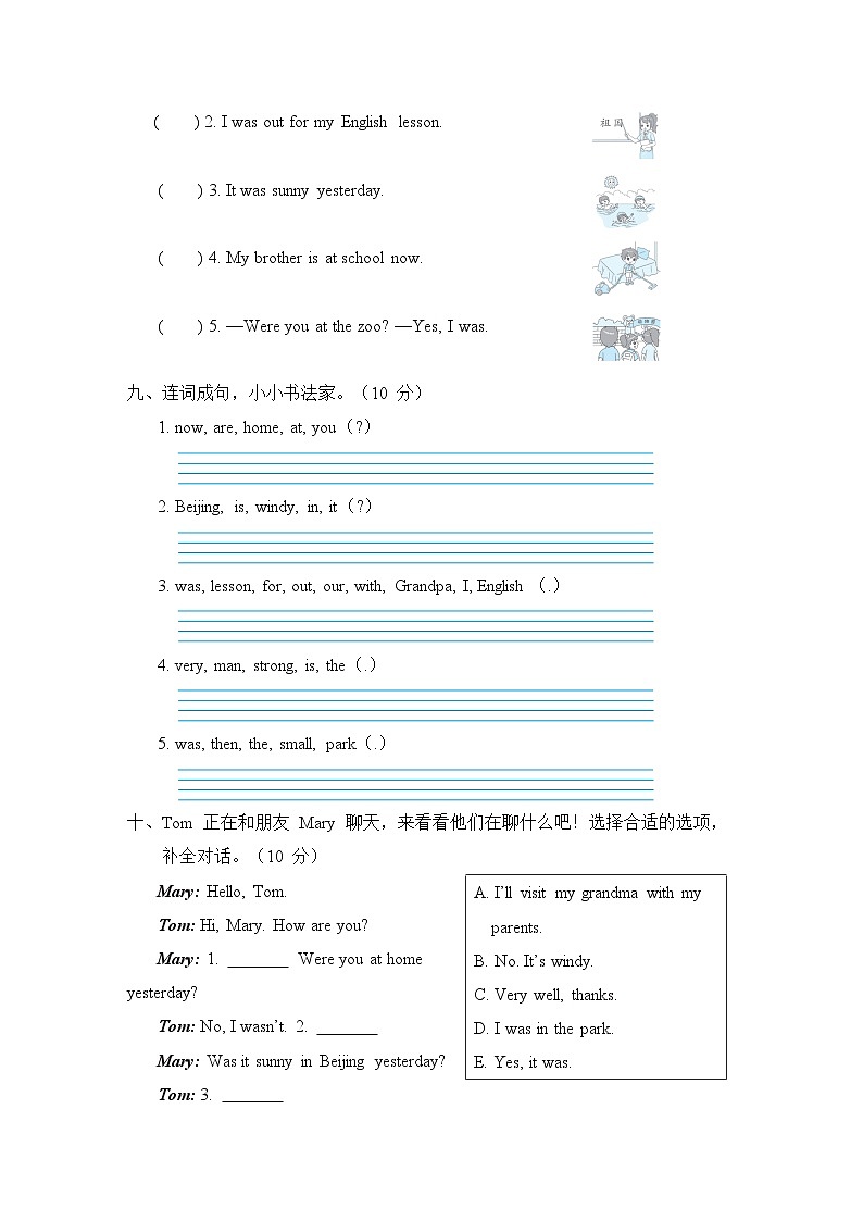 Module 6 模块综合测试卷（含听力及听力材料）——外研版（三起）英语四年级下册03