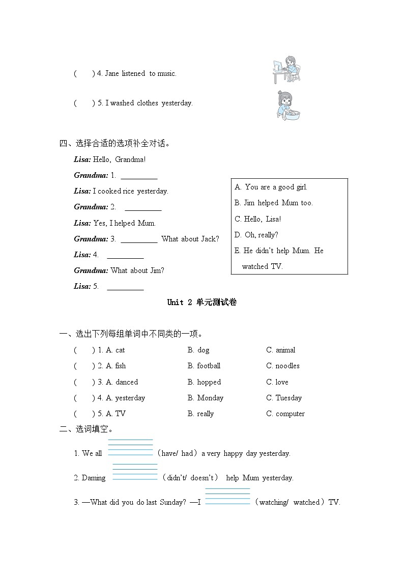 Module 7 Unit 1 & Unit 2（单元测试卷）（试题）——外研版（三起）英语四年级下册03