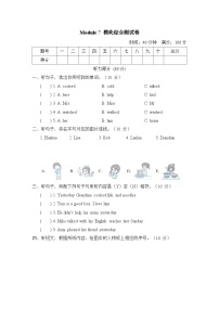 外研版 (三年级起点)四年级下册Module 7模块综合与测试练习题