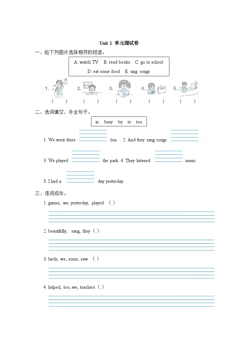 Module 8 Unit 1 & Unit 2（单元测试卷）（试题）——外研版（三起）英语四年级下册第2页