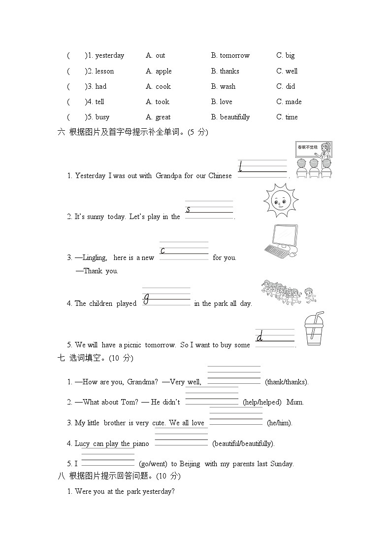第三次月考 Modules 6~8 综合测试卷（试题）（含听力及听力材料）——外研版（三起）英语四年级下册02
