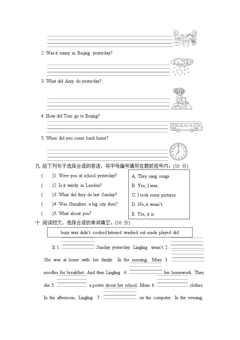 第三次月考 Modules 6~8 综合测试卷（试题）（含听力及听力材料）——外研版（三起）英语四年级下册03