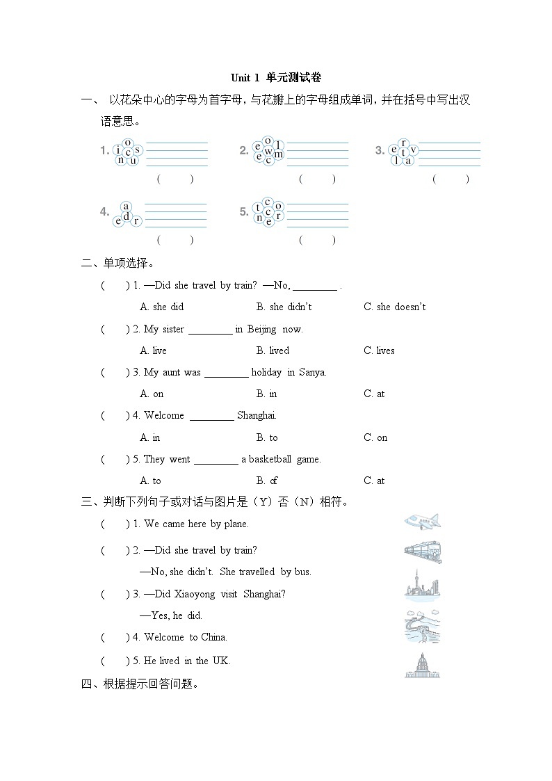 Module 9 Unit 1 & Unit 2（单元测试卷）（试题）——外研版（三起）英语四年级下册02
