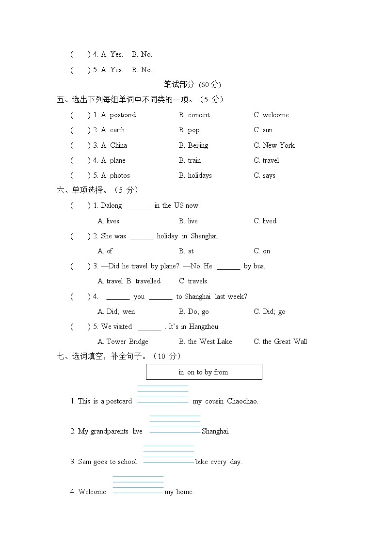 Module 9 模块综合测试卷（含听力及听力材料）——外研版（三起）英语四年级下册02