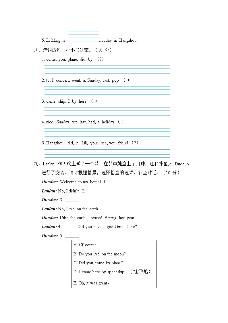 Module 9 模块综合测试卷（含听力及听力材料）——外研版（三起）英语四年级下册03