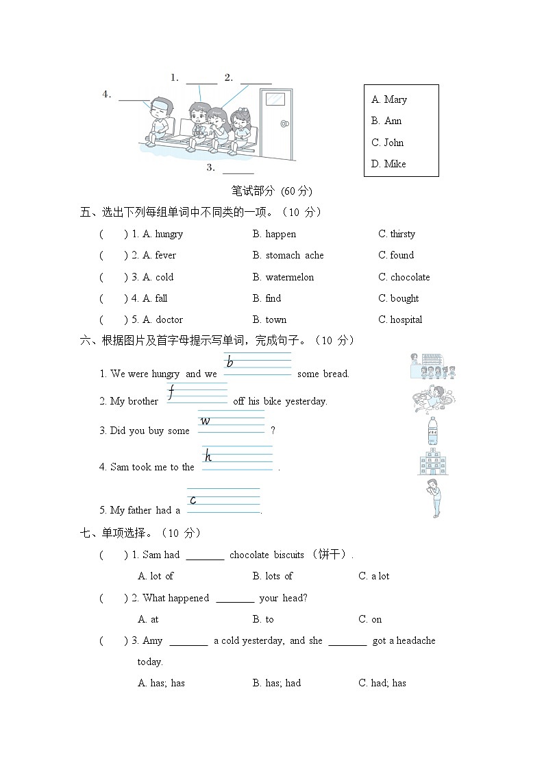 Module 10 模块综合测试卷（含听力及听力材料）——外研版（三起）英语四年级下册02