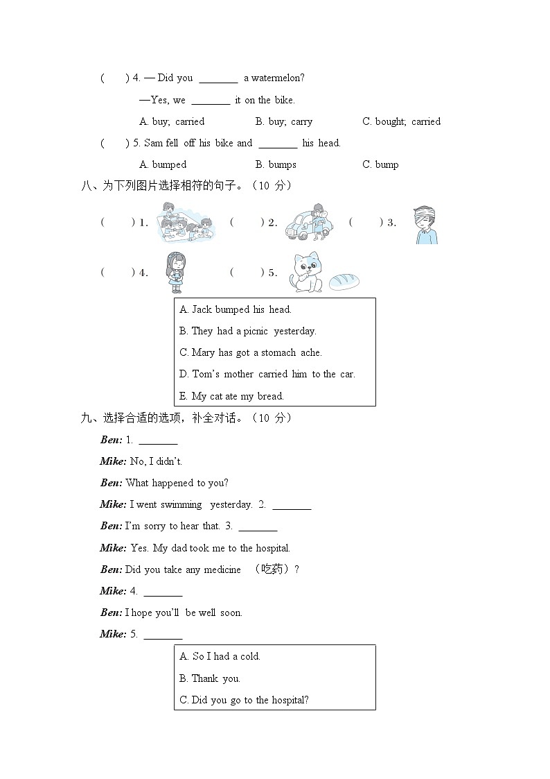 Module 10 模块综合测试卷（含听力及听力材料）——外研版（三起）英语四年级下册03
