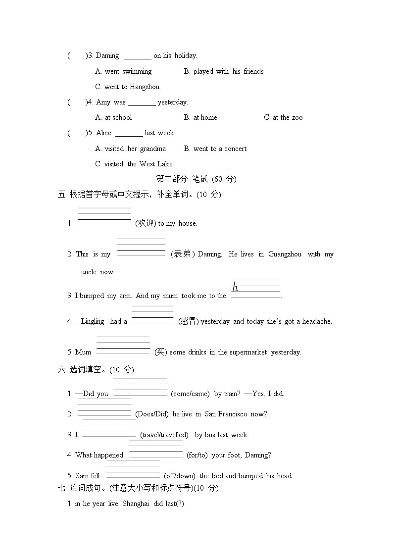 第四次月考 Modules 9~10 综合测试卷第2页