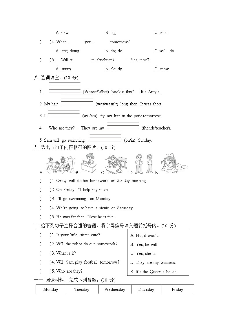期中综合测试卷（二）（试题）（含听力及听力材料）——外研版（三起）英语四年级下册03