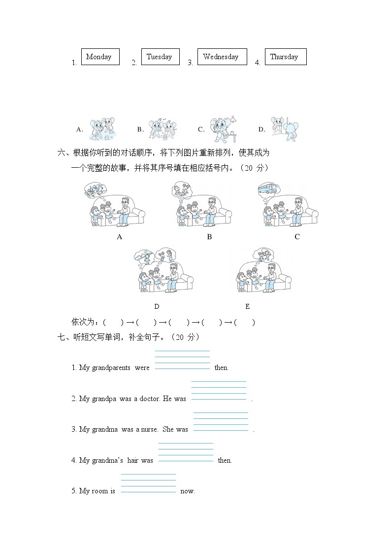 期末复习 听力（一）（试题）（含听力及听力材料）——外研版（三起）英语四年级下册02