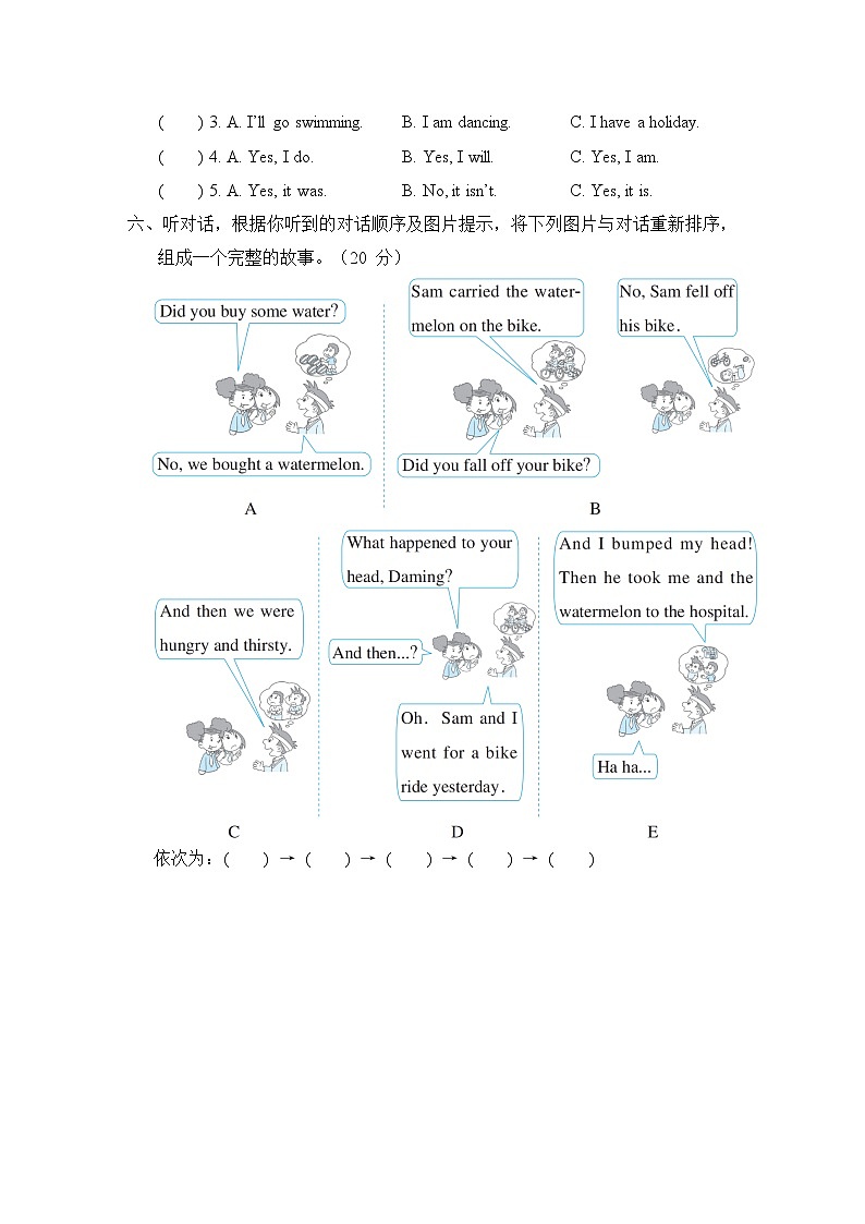期末复习 听力（二）（试题）（含听力及听力材料）——外研版（三起）英语四年级下册02