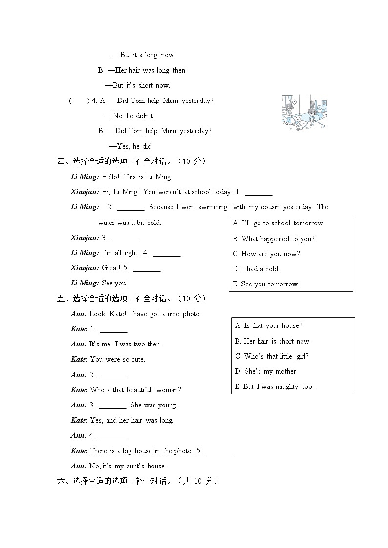 期末复习 情景交际（试题）——外研版（三起）英语四年级下册02