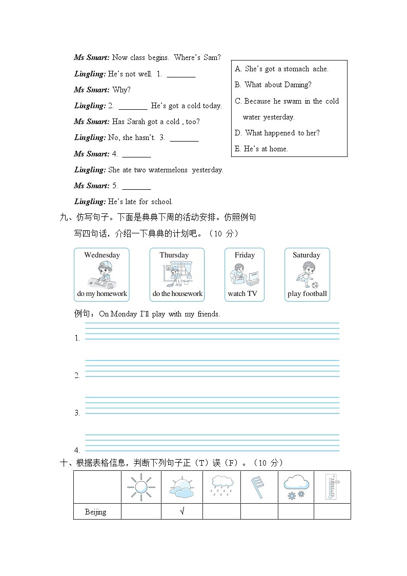 期末复习 期末真题汇编（二）（试题）（含听力及听力材料）——外研版（三起）英语四年级下册03