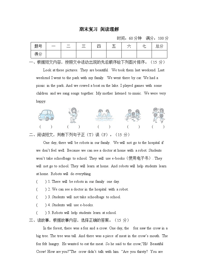 期末复习 阅读理解（试题）——外研版（三起）英语四年级下册01