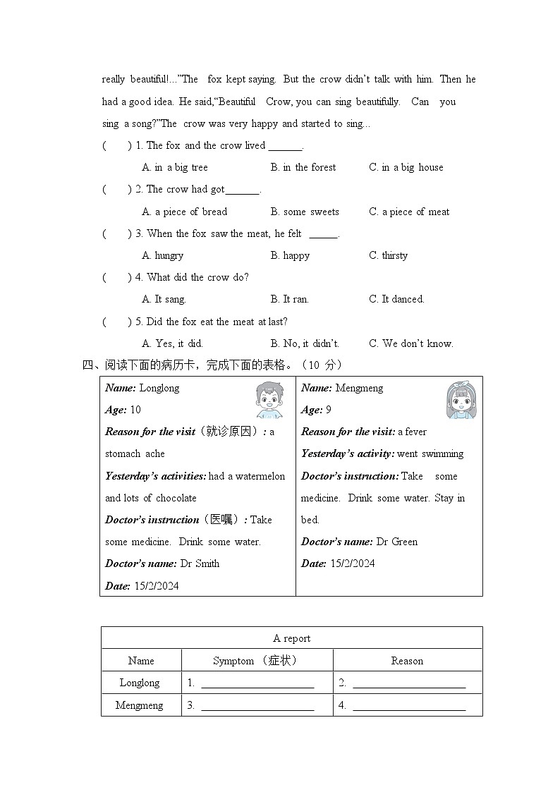 期末复习 阅读理解（试题）——外研版（三起）英语四年级下册02