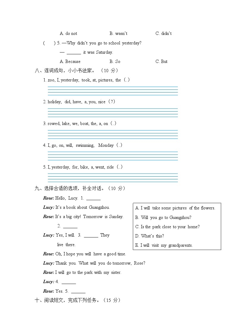 期末综合测试卷（一）（试题）（含听力及听力材料）——外研版（三起）英语四年级下册03
