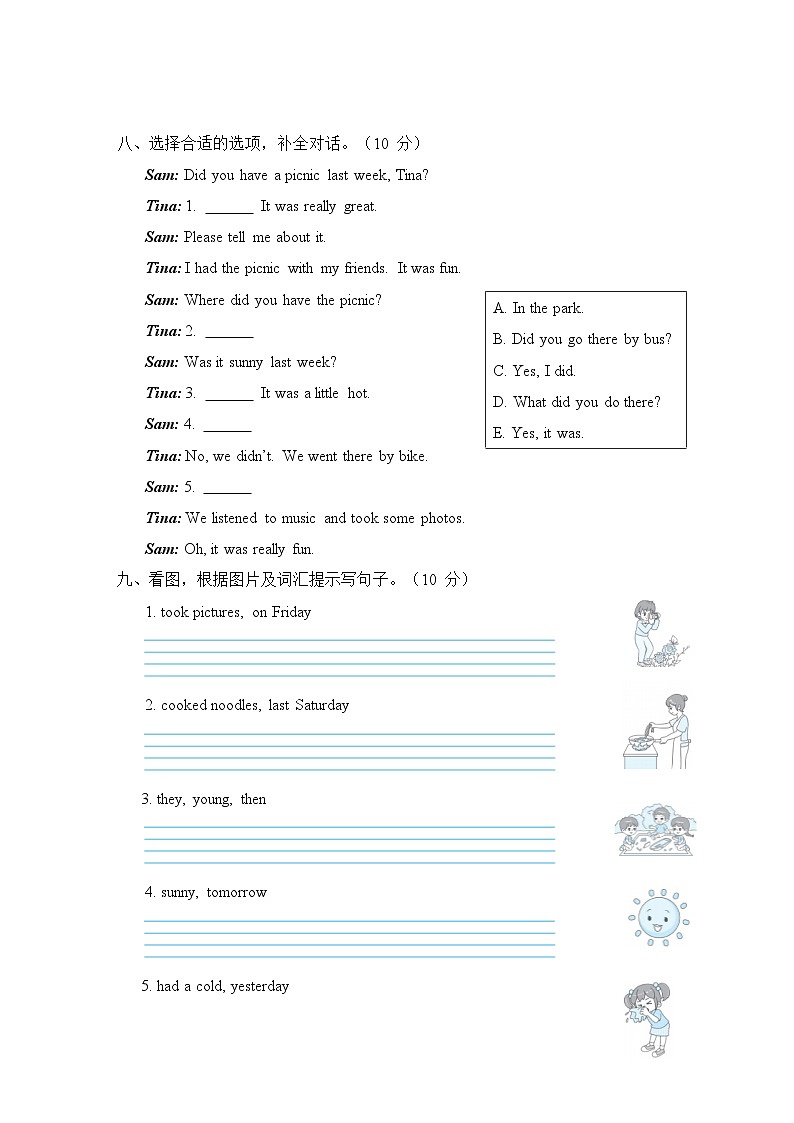 期末综合测试卷（二）（试题）（含听力及听力材料）——外研版（三起）英语四年级下册03