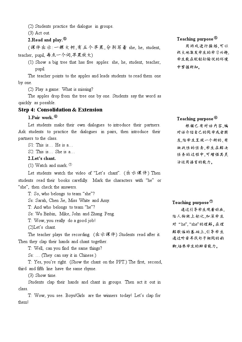 人教PEP三年级下册 Unit 1 Welcome back to school! Part B 第五课时 教案03