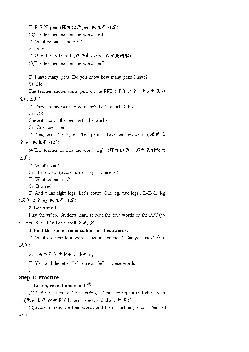 人教PEP三年级下册 Unit 2 My family Part A 第三课时 教案02