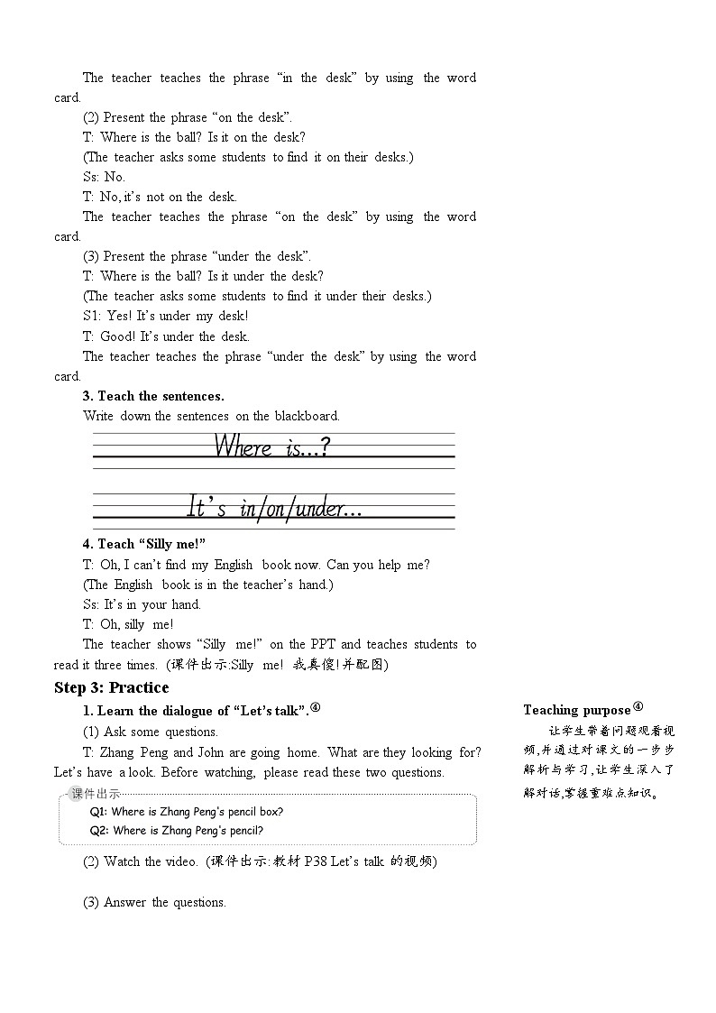 Unit 4 Where is my car Part A 第一课时 教案第3页