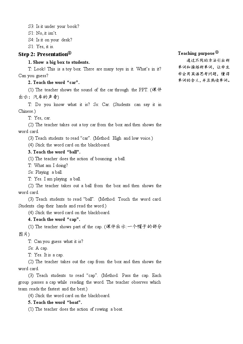 人教PEP三年级下册 Unit 4 Where is my car Part B 第五课时 教案02
