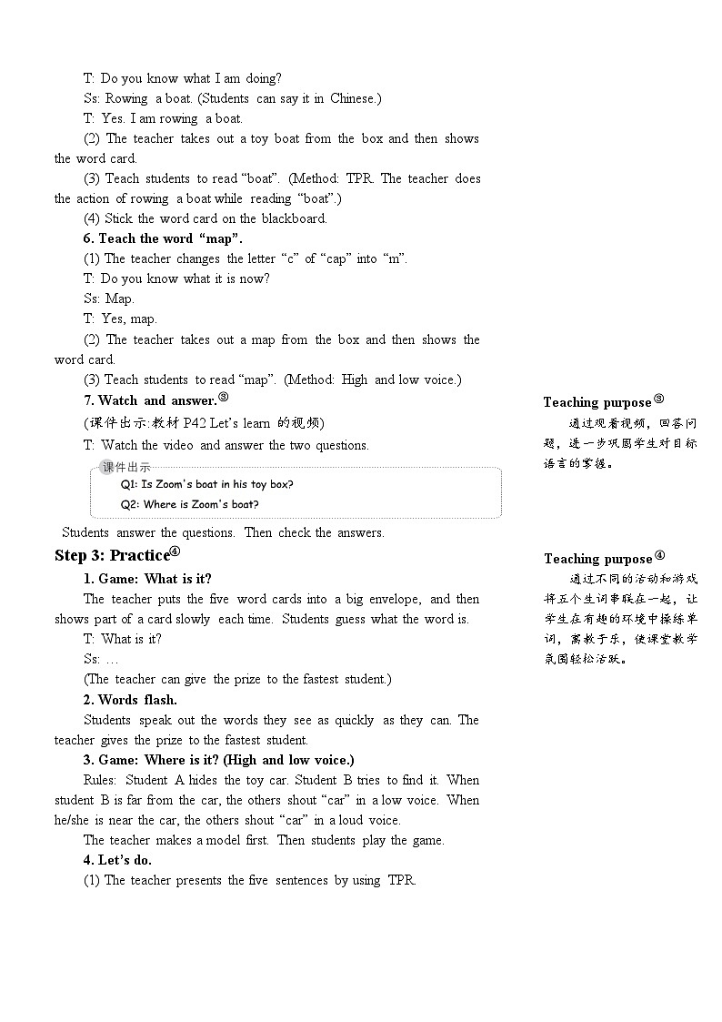 人教PEP三年级下册 Unit 4 Where is my car Part B 第五课时 教案03