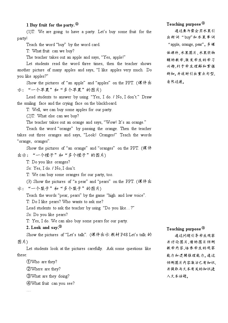 Unit 5 Do you like pears  Part A 第一课时 教案第3页