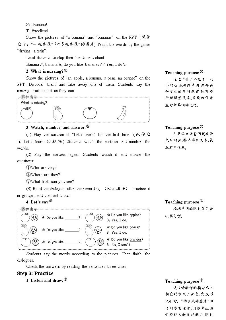 人教PEP三年级下册 Unit 5 Do you like pears  Part A 第二课时 教案03