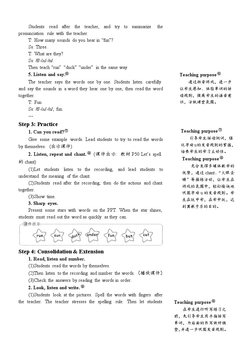 人教PEP三年级下册 Unit 5 Do you like pears  Part A 第三课时 教案03