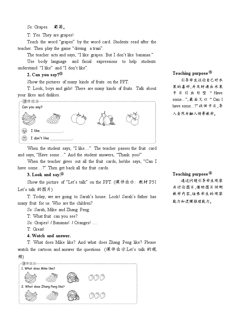 Unit 5 Do you like pears  Part B 第四课时 教案第2页