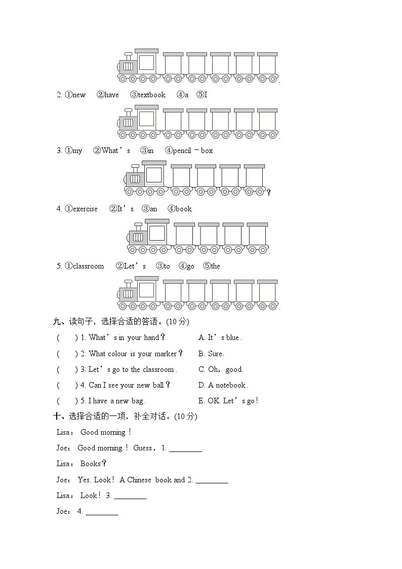 Unit 1 综合测试卷（二）（试题）（含听力及听力材料——人教精通版英语三年级下册03